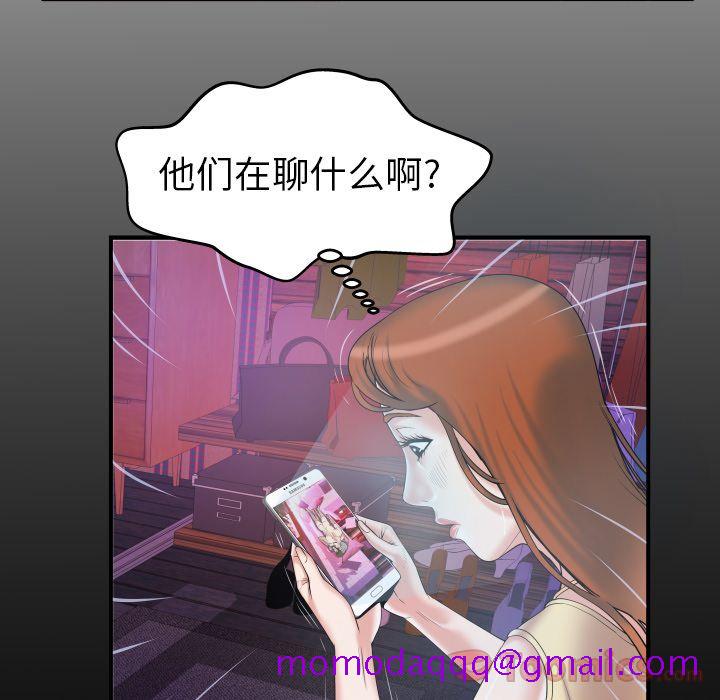 《妻子的情人》漫画最新章节妻子的情人-第 78 章免费下拉式在线观看章节第【6】张图片