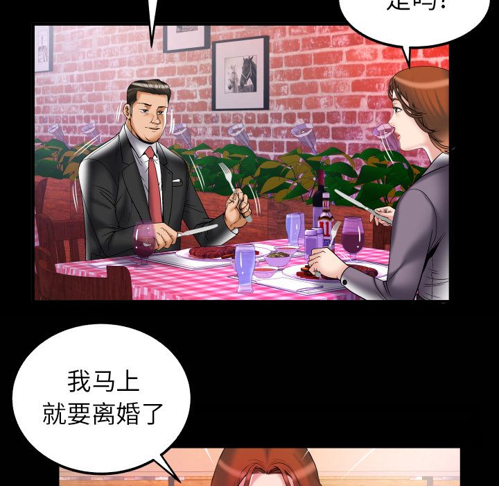 《妻子的情人》漫画最新章节妻子的情人-第 78 章免费下拉式在线观看章节第【89】张图片