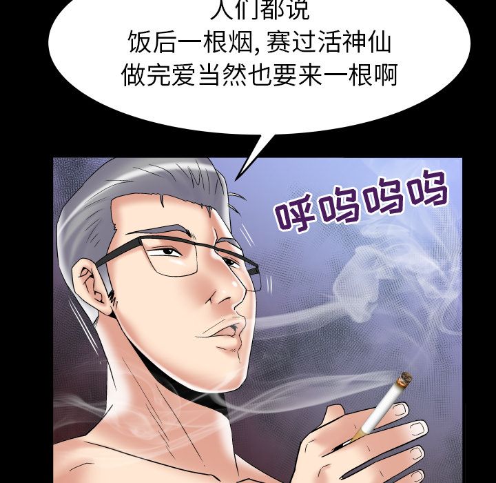 《妻子的情人》漫画最新章节妻子的情人-第 78 章免费下拉式在线观看章节第【15】张图片