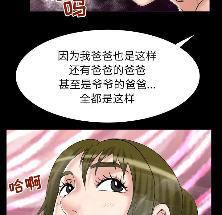 《妻子的情人》漫画最新章节妻子的情人-第 78 章免费下拉式在线观看章节第【25】张图片