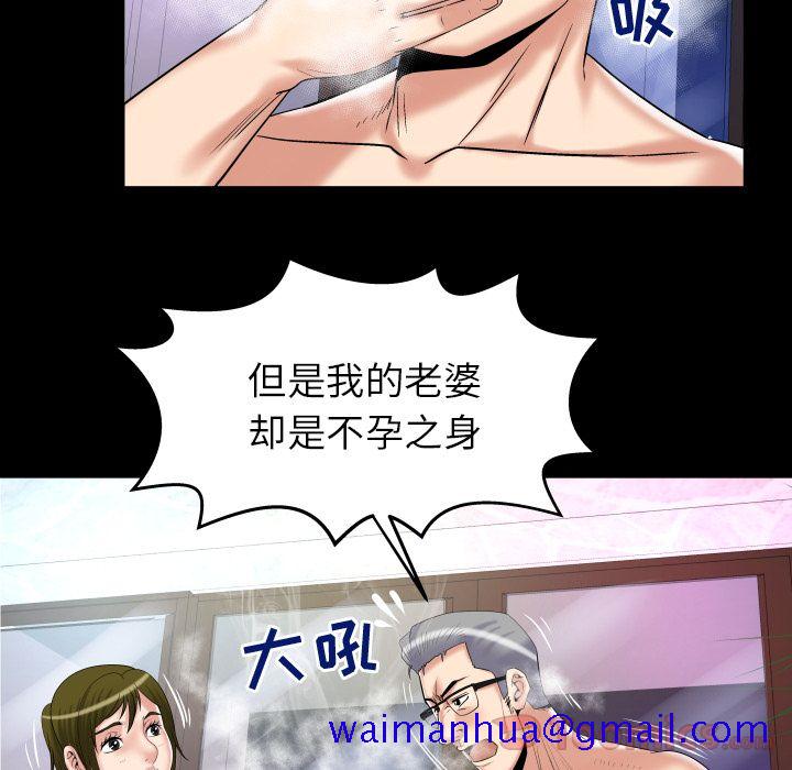 《妻子的情人》漫画最新章节妻子的情人-第 78 章免费下拉式在线观看章节第【31】张图片