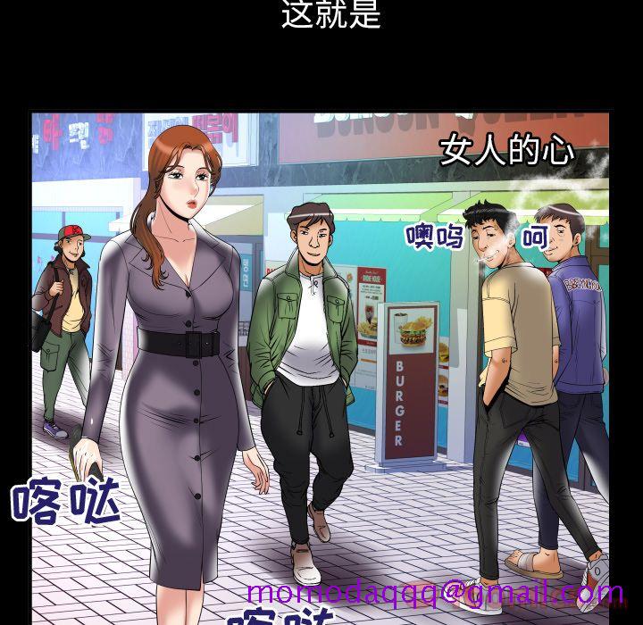 《妻子的情人》漫画最新章节妻子的情人-第 78 章免费下拉式在线观看章节第【76】张图片