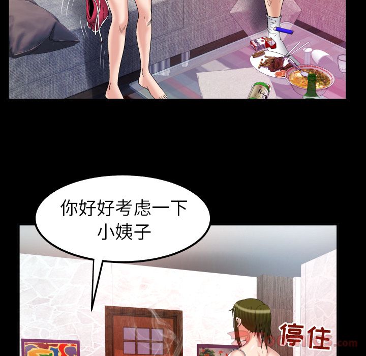 《妻子的情人》漫画最新章节妻子的情人-第 78 章免费下拉式在线观看章节第【42】张图片