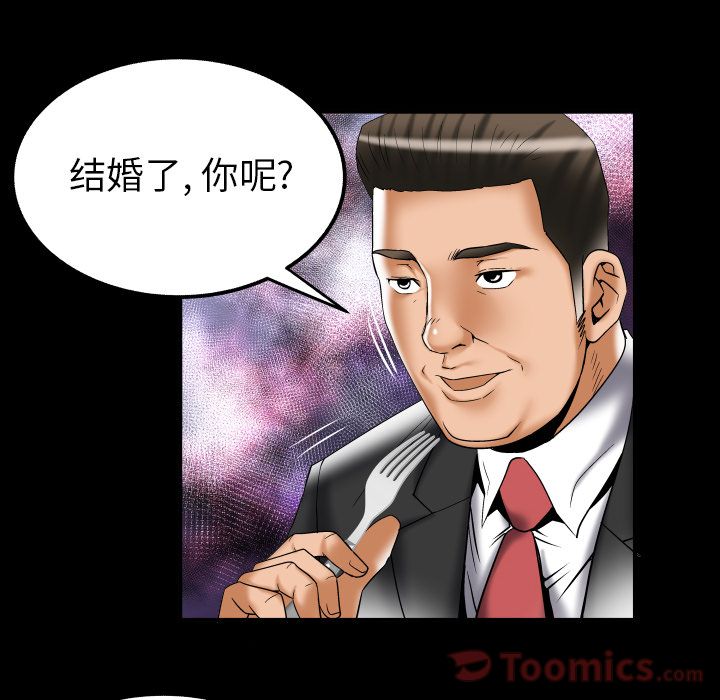 《妻子的情人》漫画最新章节妻子的情人-第 78 章免费下拉式在线观看章节第【87】张图片