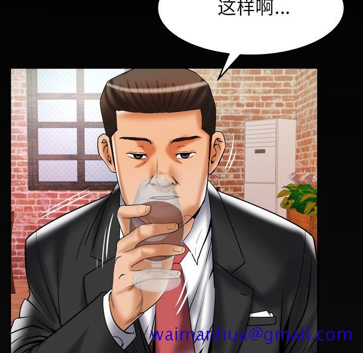 《妻子的情人》漫画最新章节妻子的情人-第 78 章免费下拉式在线观看章节第【91】张图片