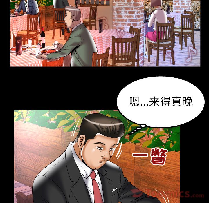 《妻子的情人》漫画最新章节妻子的情人-第 78 章免费下拉式在线观看章节第【79】张图片