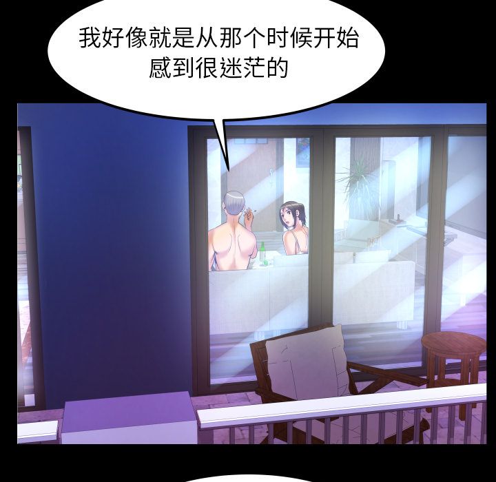 《妻子的情人》漫画最新章节妻子的情人-第 78 章免费下拉式在线观看章节第【28】张图片