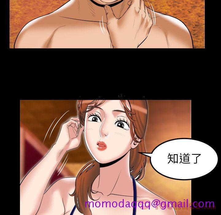 《妻子的情人》漫画最新章节妻子的情人-第 79 章免费下拉式在线观看章节第【26】张图片