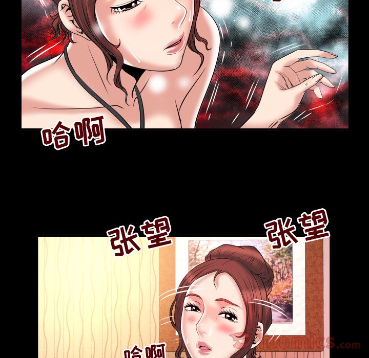 《妻子的情人》漫画最新章节妻子的情人-第 79 章免费下拉式在线观看章节第【70】张图片