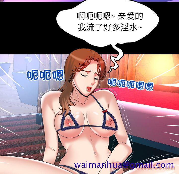 《妻子的情人》漫画最新章节妻子的情人-第 79 章免费下拉式在线观看章节第【31】张图片