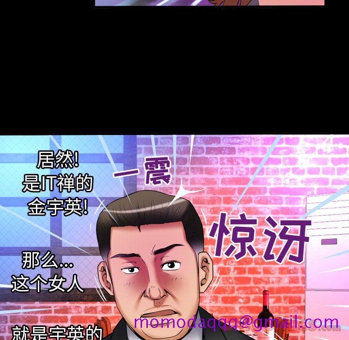 《妻子的情人》漫画最新章节妻子的情人-第 79 章免费下拉式在线观看章节第【16】张图片