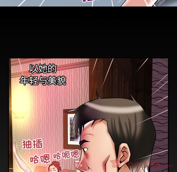 《妻子的情人》漫画最新章节妻子的情人-第 79 章免费下拉式在线观看章节第【90】张图片