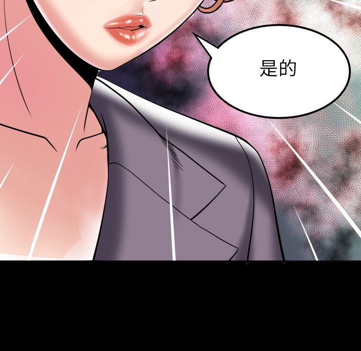 《妻子的情人》漫画最新章节妻子的情人-第 79 章免费下拉式在线观看章节第【10】张图片