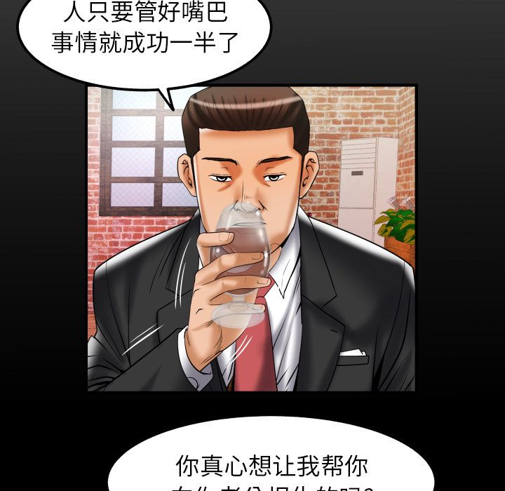 《妻子的情人》漫画最新章节妻子的情人-第 79 章免费下拉式在线观看章节第【7】张图片