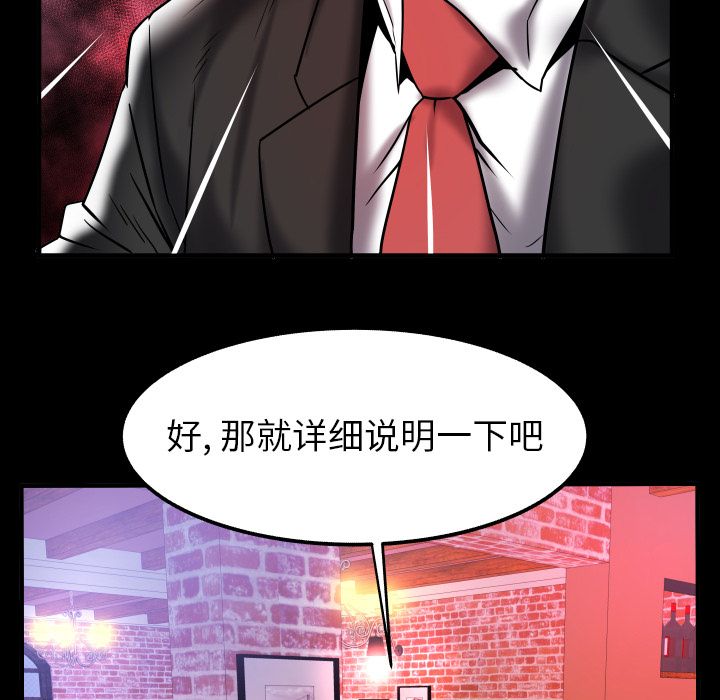 《妻子的情人》漫画最新章节妻子的情人-第 79 章免费下拉式在线观看章节第【12】张图片