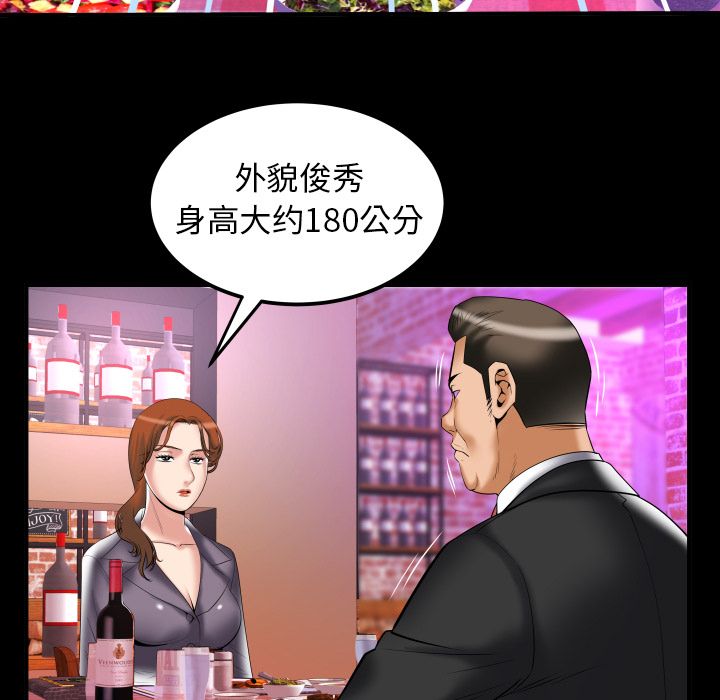 《妻子的情人》漫画最新章节妻子的情人-第 79 章免费下拉式在线观看章节第【18】张图片