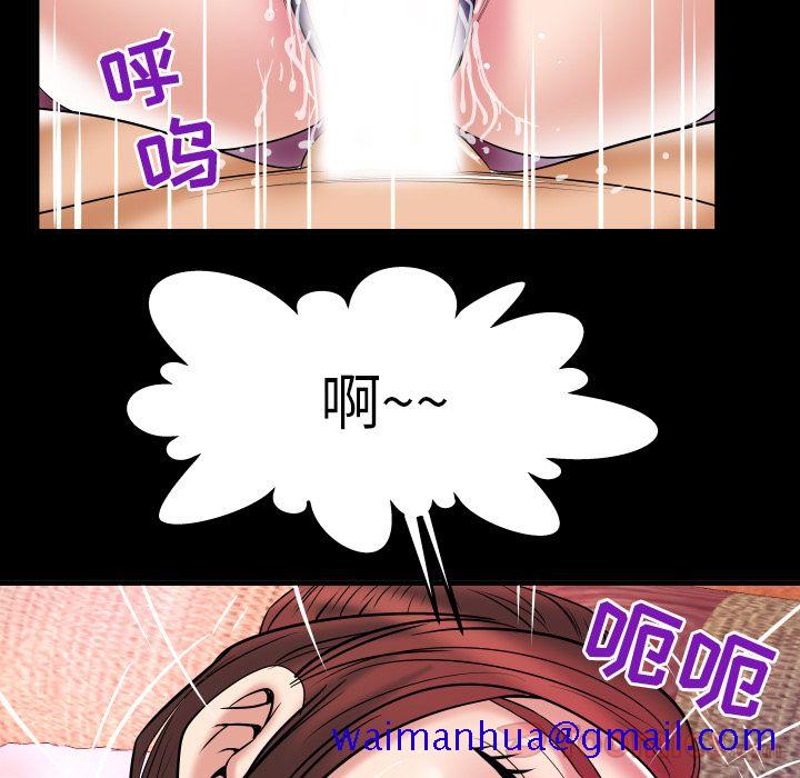 《妻子的情人》漫画最新章节妻子的情人-第 79 章免费下拉式在线观看章节第【61】张图片