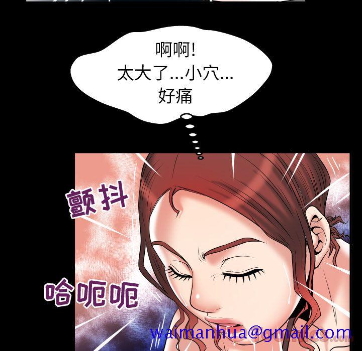 《妻子的情人》漫画最新章节妻子的情人-第 79 章免费下拉式在线观看章节第【81】张图片