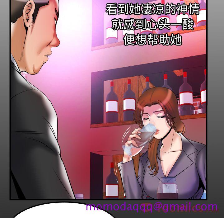 《妻子的情人》漫画最新章节妻子的情人-第 79 章免费下拉式在线观看章节第【6】张图片