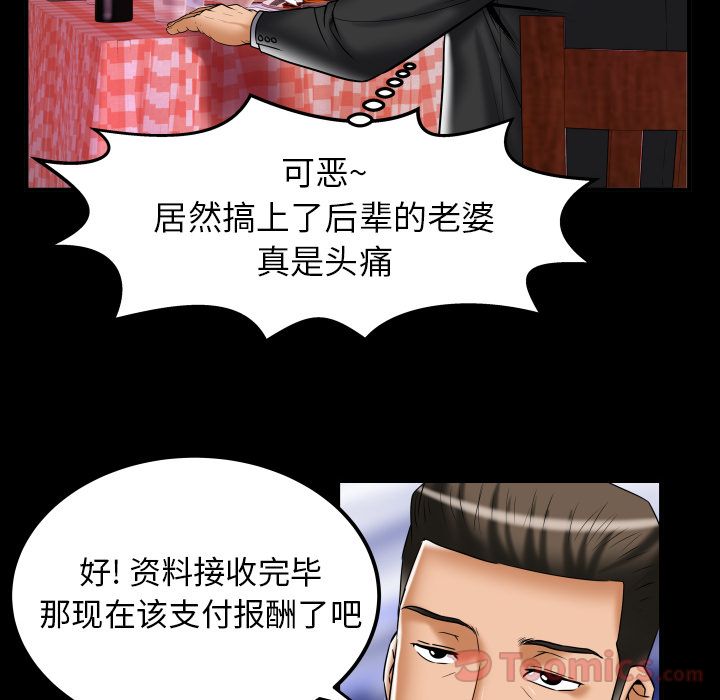 《妻子的情人》漫画最新章节妻子的情人-第 79 章免费下拉式在线观看章节第【19】张图片