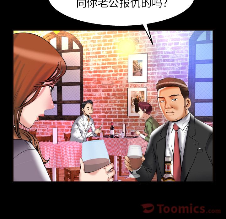 《妻子的情人》漫画最新章节妻子的情人-第 79 章免费下拉式在线观看章节第【8】张图片