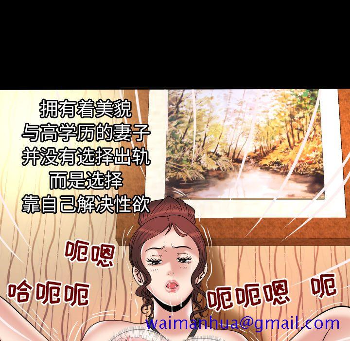 《妻子的情人》漫画最新章节妻子的情人-第 80 章免费下拉式在线观看章节第【21】张图片