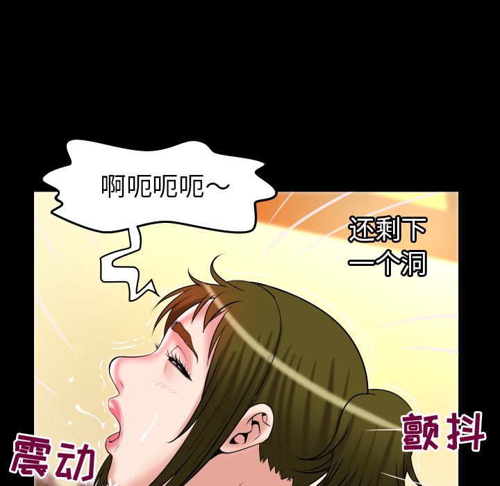 《妻子的情人》漫画最新章节妻子的情人-第 80 章免费下拉式在线观看章节第【83】张图片