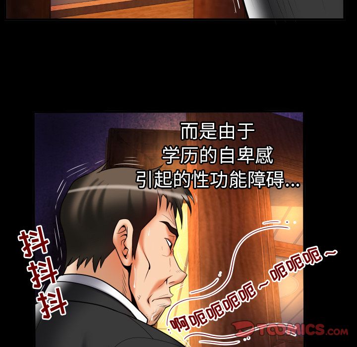 《妻子的情人》漫画最新章节妻子的情人-第 80 章免费下拉式在线观看章节第【18】张图片