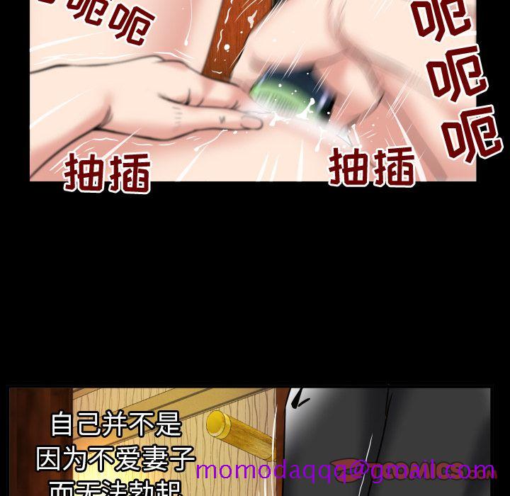 《妻子的情人》漫画最新章节妻子的情人-第 80 章免费下拉式在线观看章节第【16】张图片