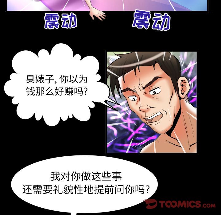 《妻子的情人》漫画最新章节妻子的情人-第 80 章免费下拉式在线观看章节第【72】张图片