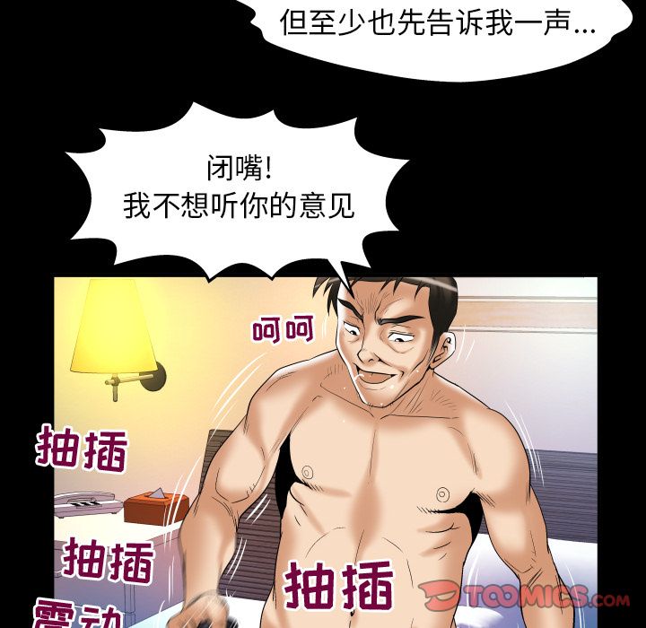 《妻子的情人》漫画最新章节妻子的情人-第 80 章免费下拉式在线观看章节第【74】张图片