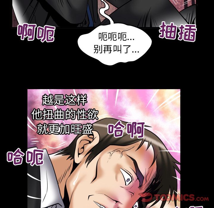 《妻子的情人》漫画最新章节妻子的情人-第 80 章免费下拉式在线观看章节第【24】张图片