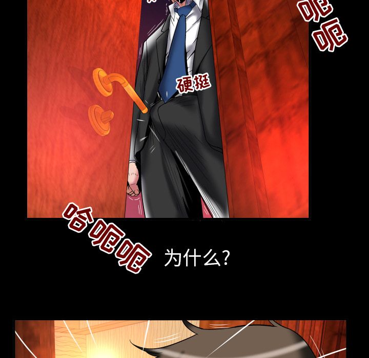 《妻子的情人》漫画最新章节妻子的情人-第 80 章免费下拉式在线观看章节第【13】张图片