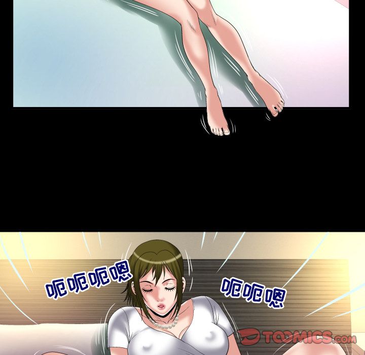 《妻子的情人》漫画最新章节妻子的情人-第 80 章免费下拉式在线观看章节第【38】张图片