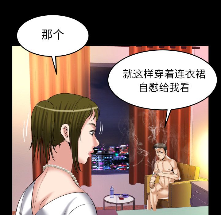 《妻子的情人》漫画最新章节妻子的情人-第 80 章免费下拉式在线观看章节第【33】张图片