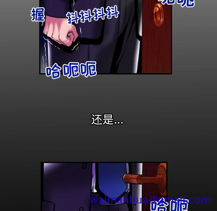 《妻子的情人》漫画最新章节妻子的情人-第 80 章免费下拉式在线观看章节第【11】张图片