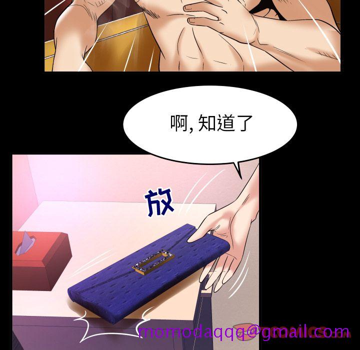 《妻子的情人》漫画最新章节妻子的情人-第 80 章免费下拉式在线观看章节第【36】张图片