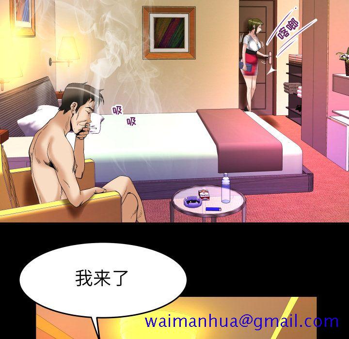 《妻子的情人》漫画最新章节妻子的情人-第 80 章免费下拉式在线观看章节第【31】张图片