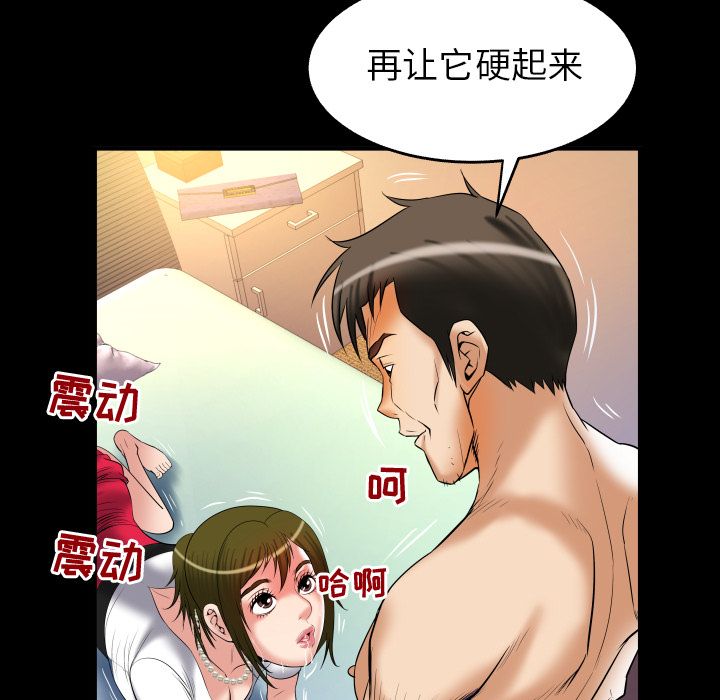 《妻子的情人》漫画最新章节妻子的情人-第 80 章免费下拉式在线观看章节第【87】张图片