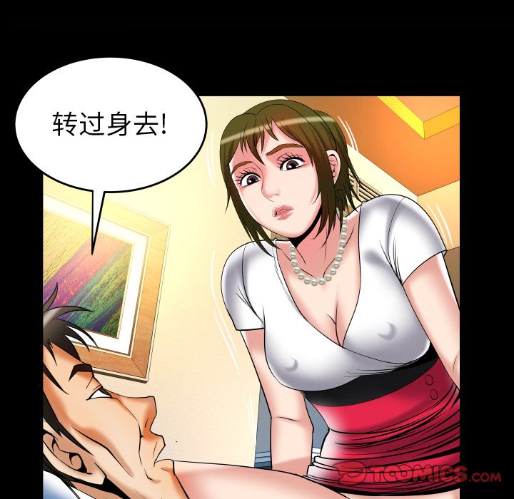 《妻子的情人》漫画最新章节妻子的情人-第 80 章免费下拉式在线观看章节第【48】张图片