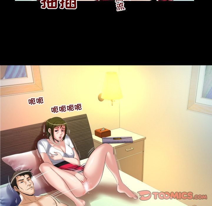 《妻子的情人》漫画最新章节妻子的情人-第 80 章免费下拉式在线观看章节第【44】张图片