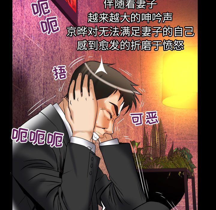 《妻子的情人》漫画最新章节妻子的情人-第 80 章免费下拉式在线观看章节第【23】张图片