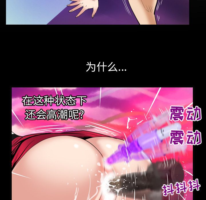 《妻子的情人》漫画最新章节妻子的情人-第 81 章免费下拉式在线观看章节第【8】张图片