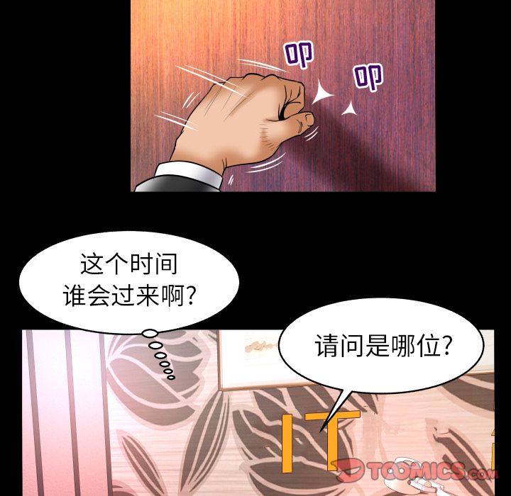 《妻子的情人》漫画最新章节妻子的情人-第 81 章免费下拉式在线观看章节第【82】张图片