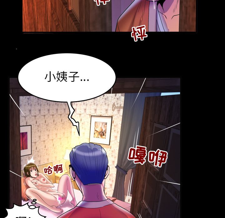 《妻子的情人》漫画最新章节妻子的情人-第 81 章免费下拉式在线观看章节第【47】张图片