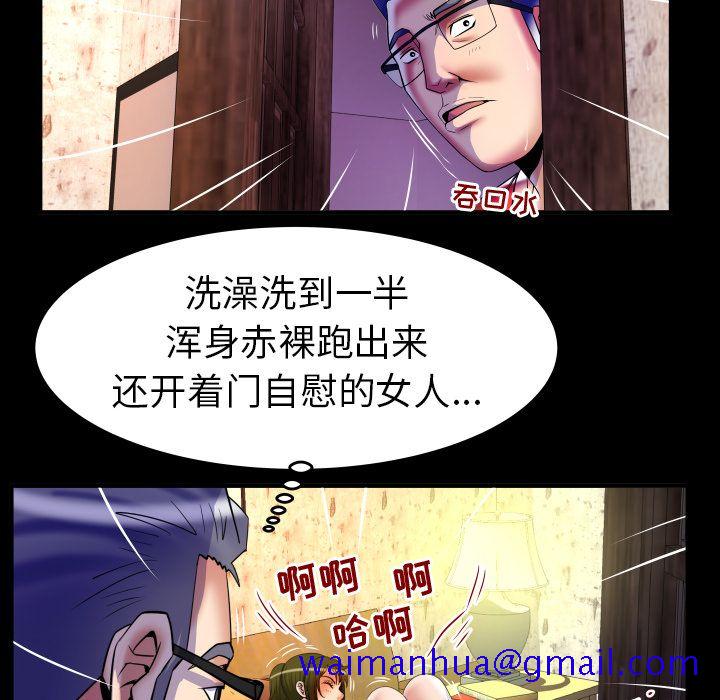 《妻子的情人》漫画最新章节妻子的情人-第 81 章免费下拉式在线观看章节第【41】张图片