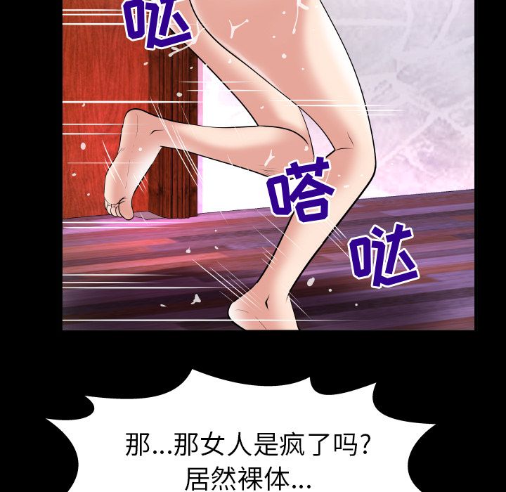 《妻子的情人》漫画最新章节妻子的情人-第 81 章免费下拉式在线观看章节第【28】张图片