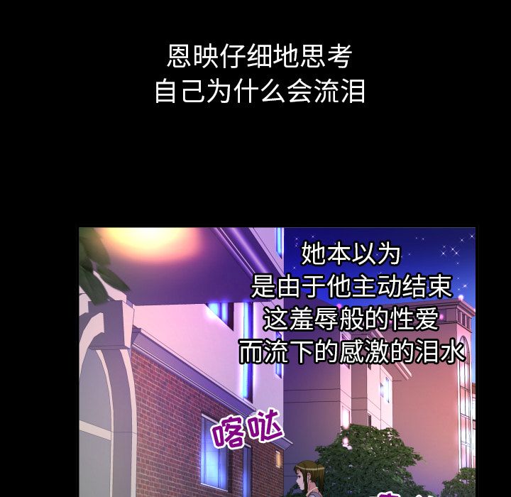 《妻子的情人》漫画最新章节妻子的情人-第 81 章免费下拉式在线观看章节第【17】张图片