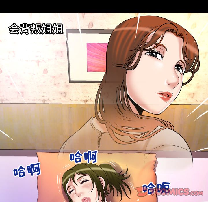 《妻子的情人》漫画最新章节妻子的情人-第 81 章免费下拉式在线观看章节第【70】张图片