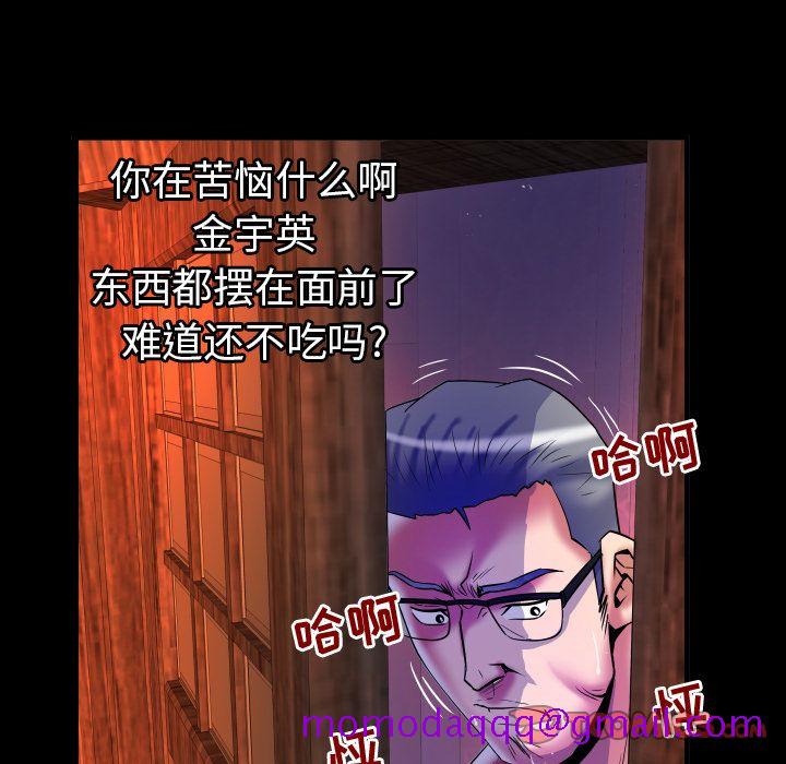 《妻子的情人》漫画最新章节妻子的情人-第 81 章免费下拉式在线观看章节第【46】张图片